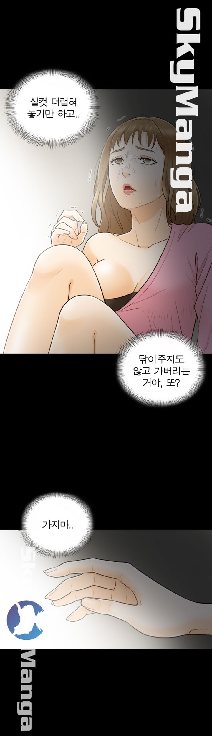 Bad Guy Raw Chapter 22 Page 25