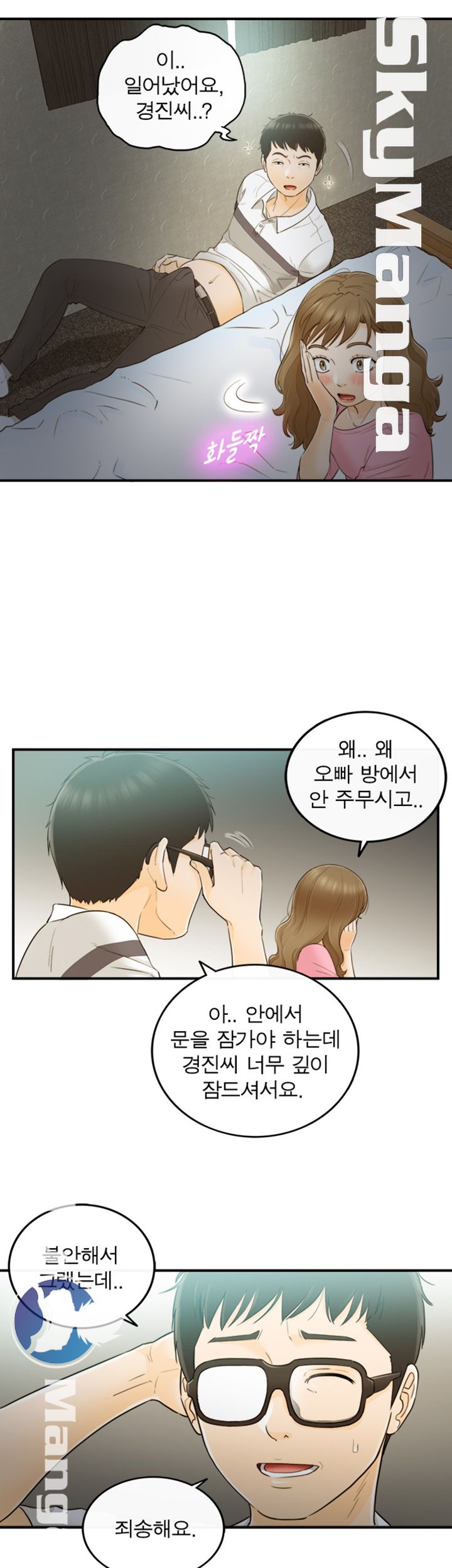 Bad Guy Raw Chapter 22 Page 33