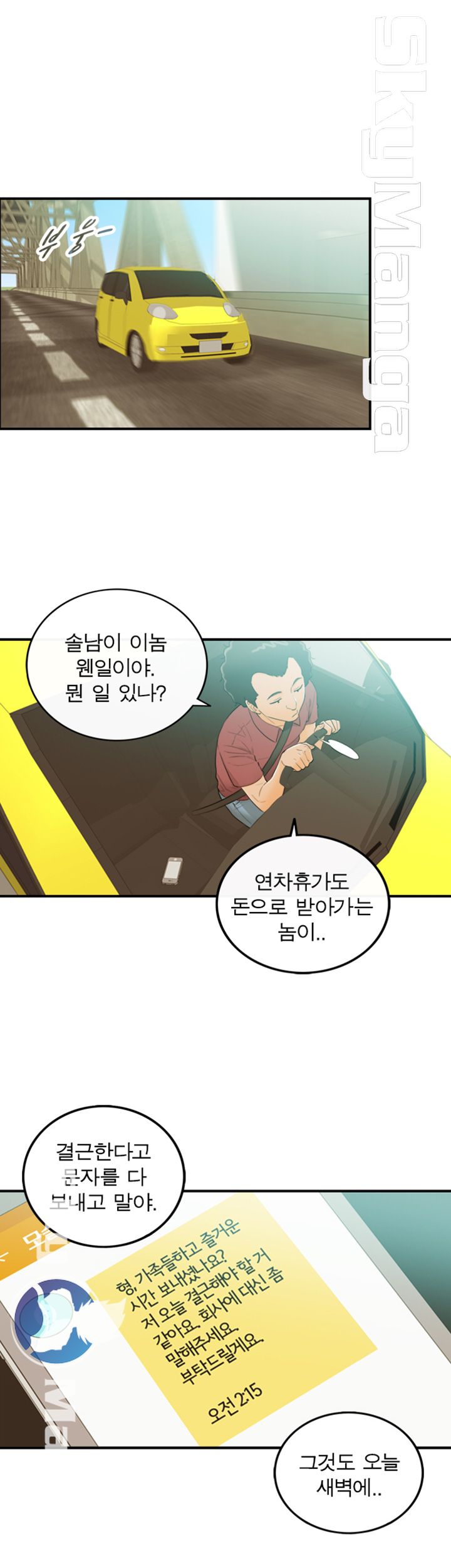 Bad Guy Raw Chapter 22 Page 38