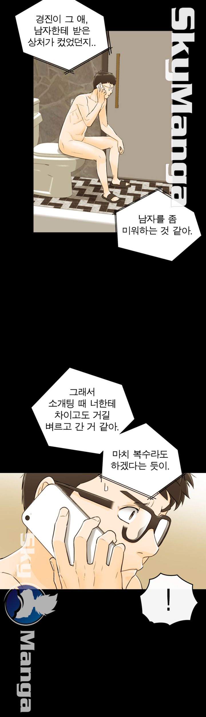 Bad Guy Raw Chapter 22 Page 5