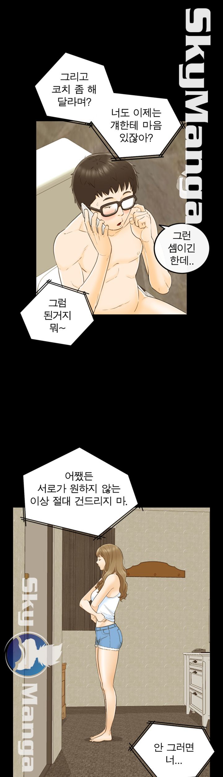 Bad Guy Raw Chapter 22 Page 7