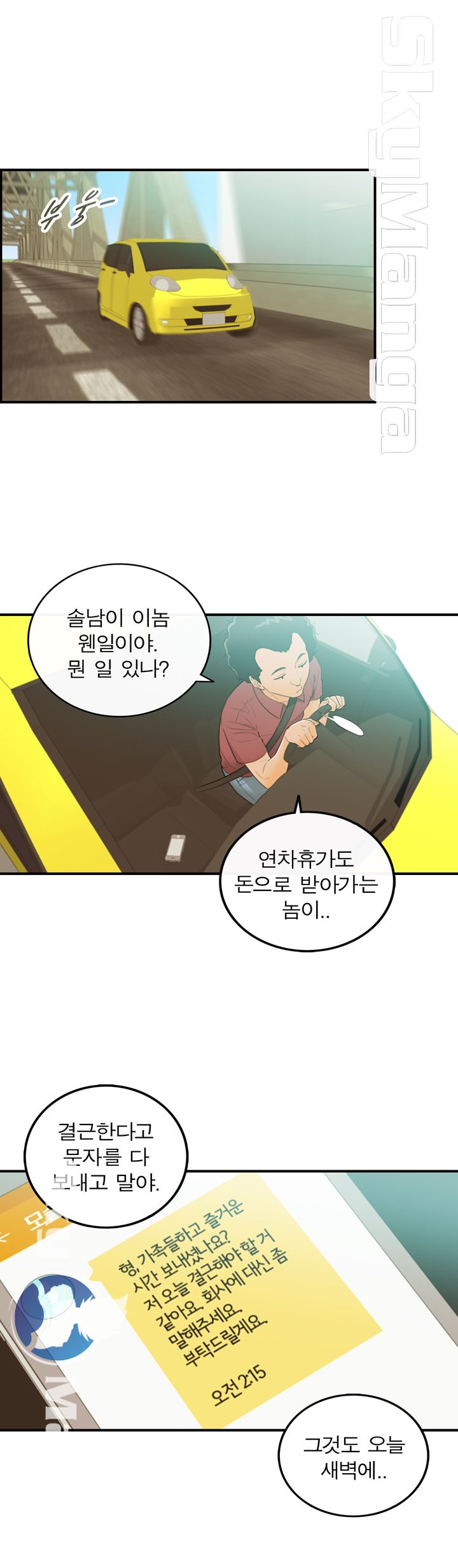 Bad Guy Raw Chapter 23 Page 1