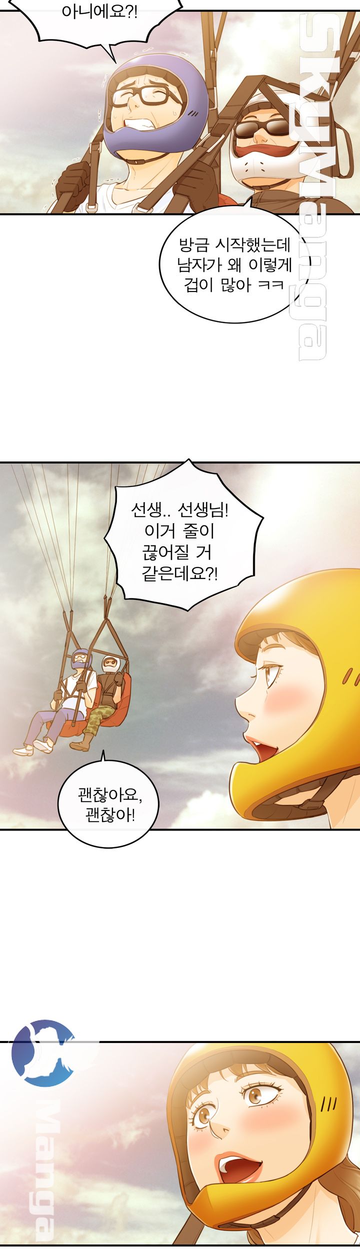 Bad Guy Raw Chapter 23 Page 17