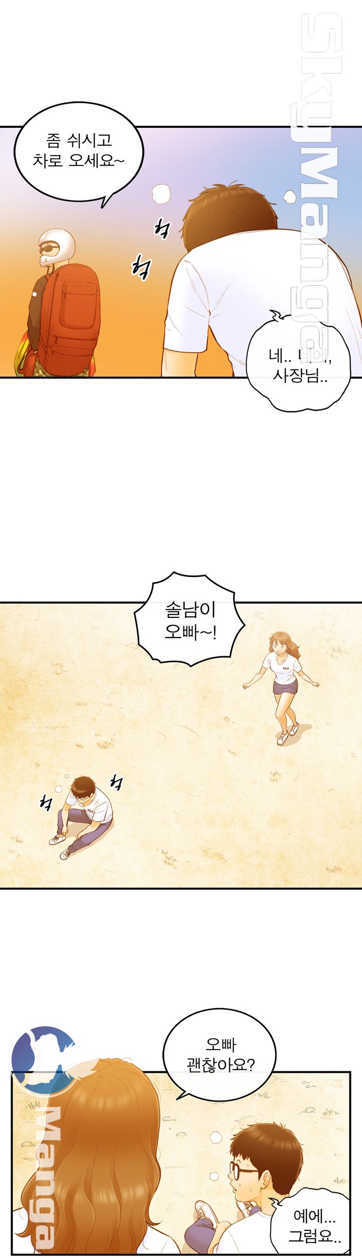 Bad Guy Raw Chapter 23 Page 19