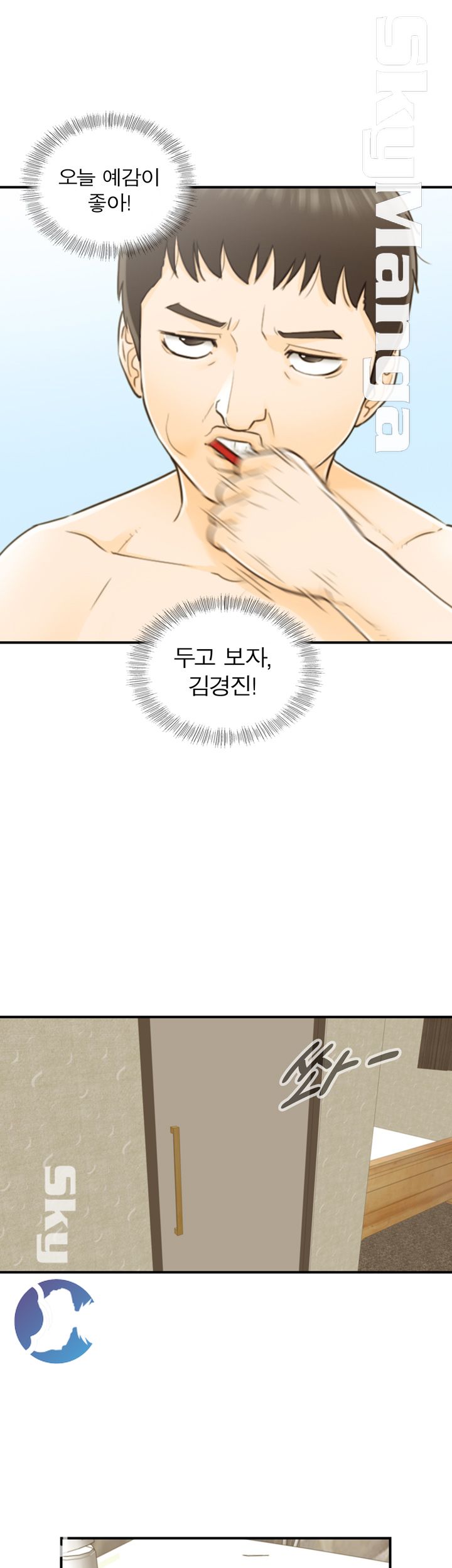 Bad Guy Raw Chapter 23 Page 4