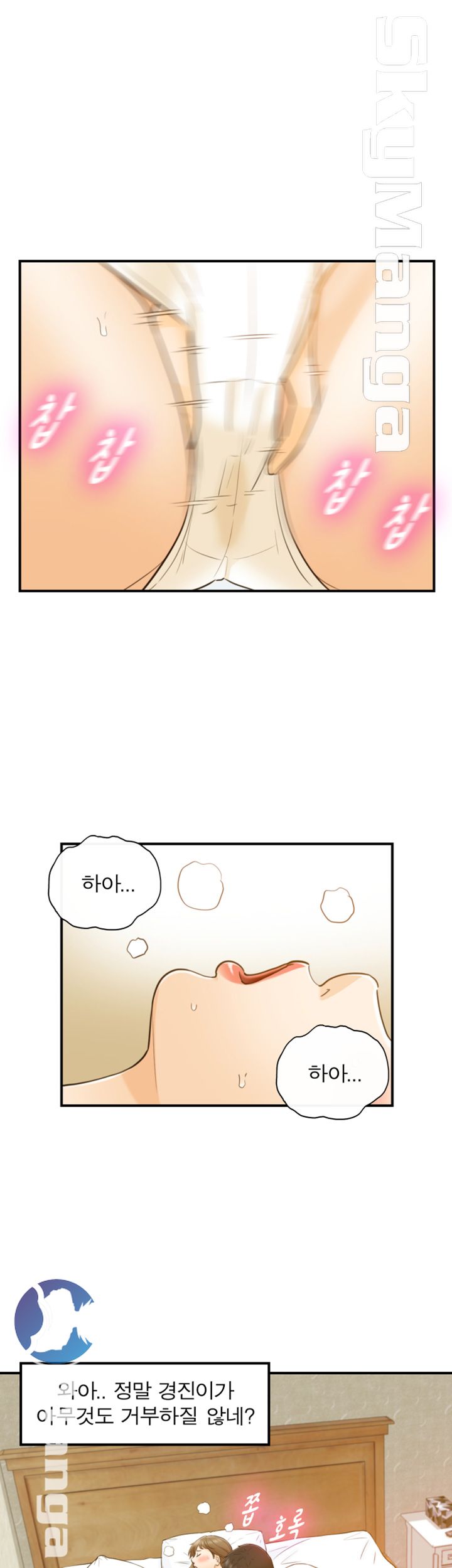 Bad Guy Raw Chapter 24 Page 15