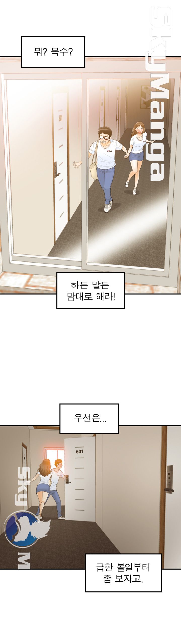 Bad Guy Raw Chapter 24 Page 2