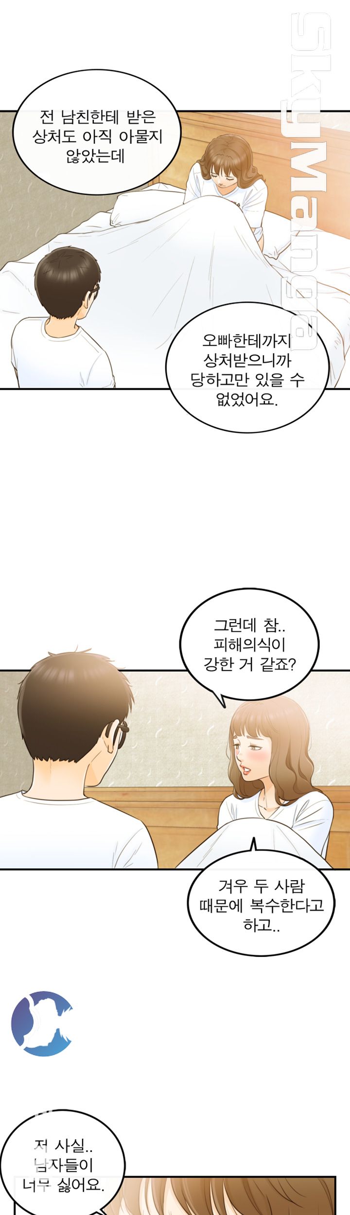 Bad Guy Raw Chapter 24 Page 25