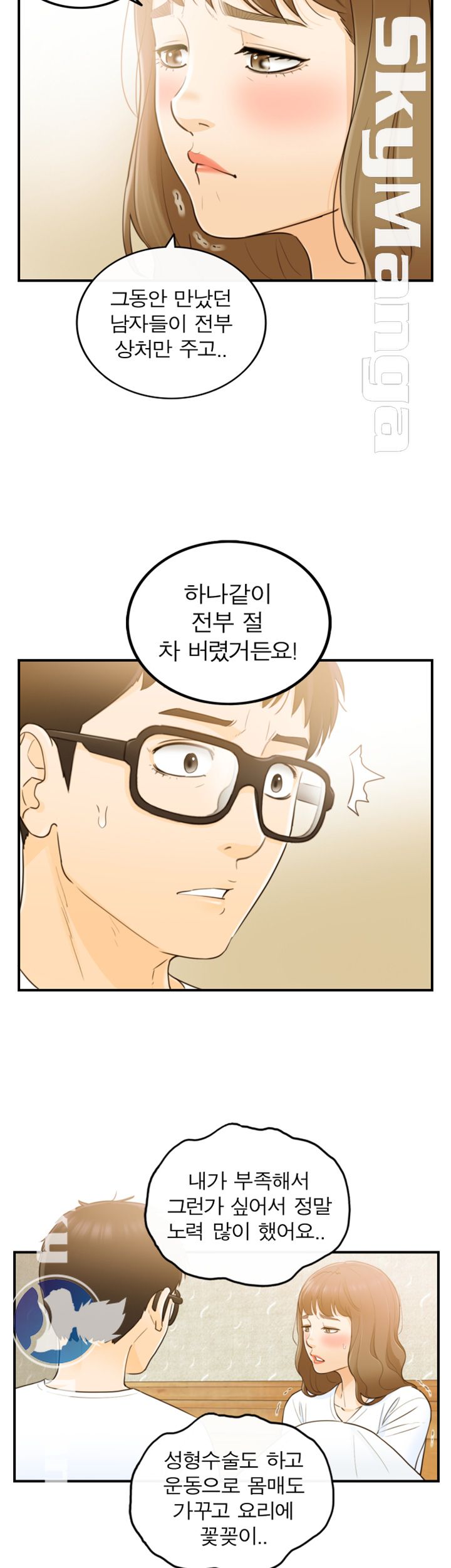 Bad Guy Raw Chapter 24 Page 26