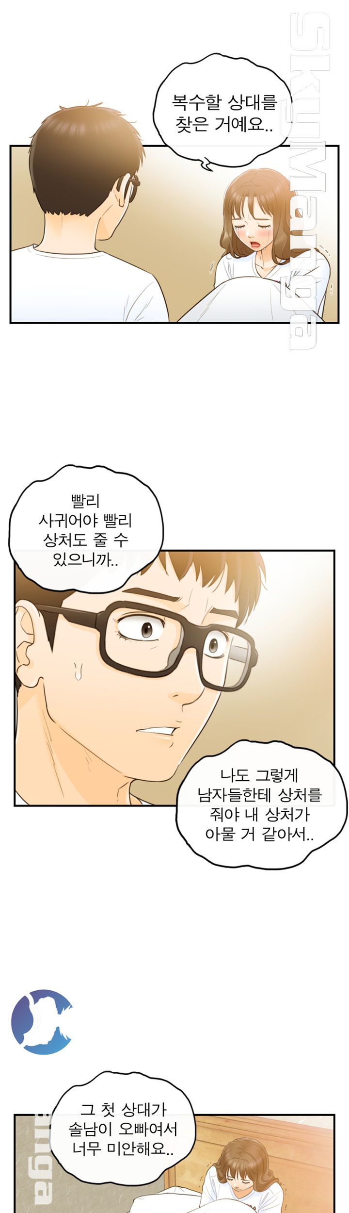 Bad Guy Raw Chapter 24 Page 30