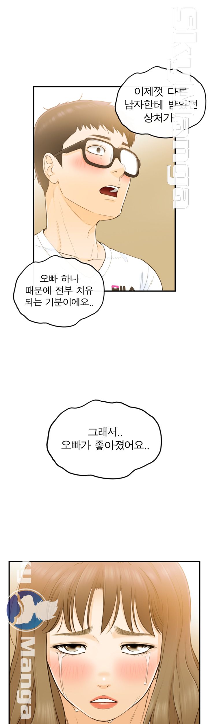 Bad Guy Raw Chapter 24 Page 33