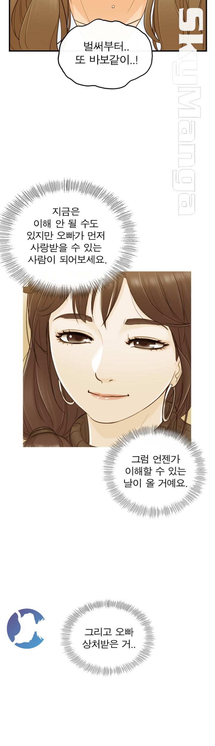 Bad Guy Raw Chapter 24 Page 34
