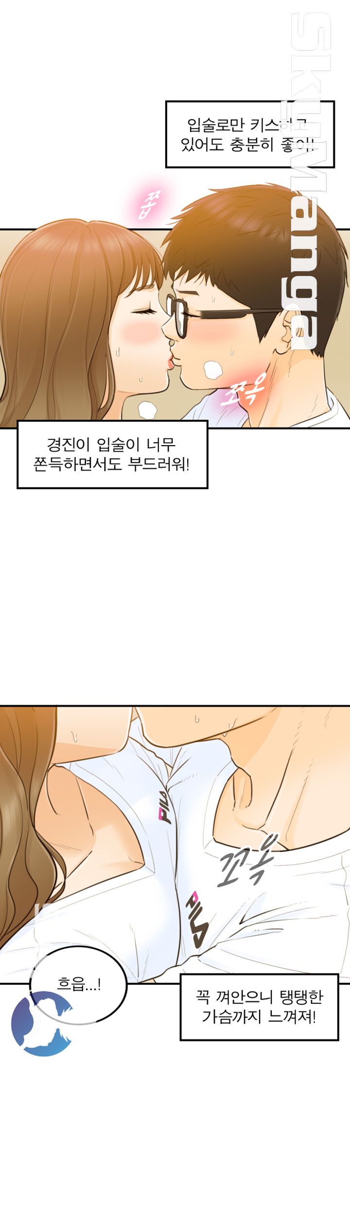 Bad Guy Raw Chapter 24 Page 5