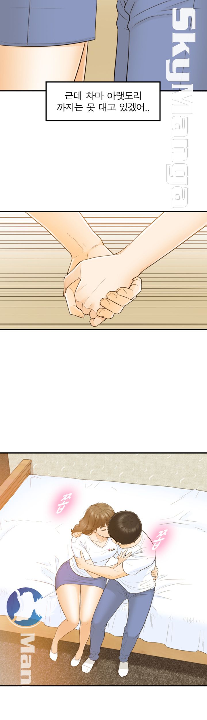 Bad Guy Raw Chapter 24 Page 7