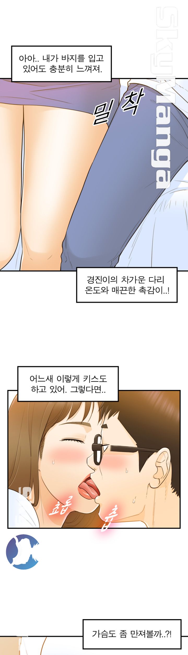 Bad Guy Raw Chapter 24 Page 8