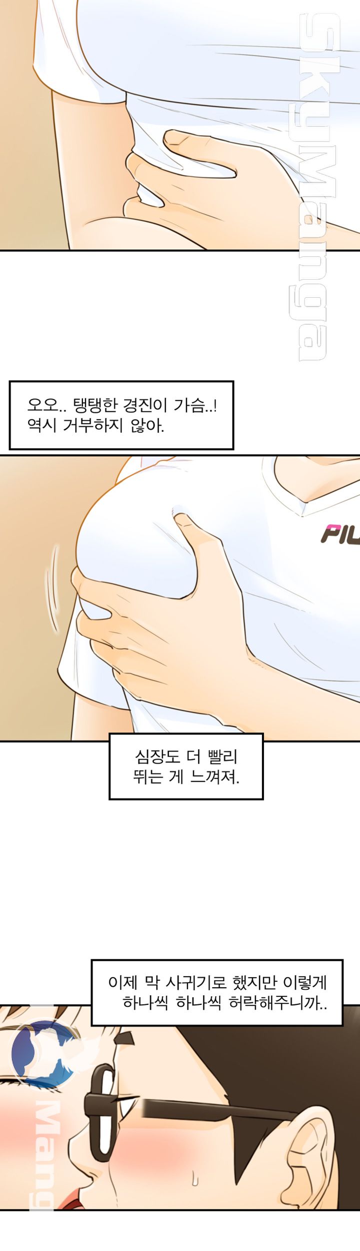 Bad Guy Raw Chapter 24 Page 9