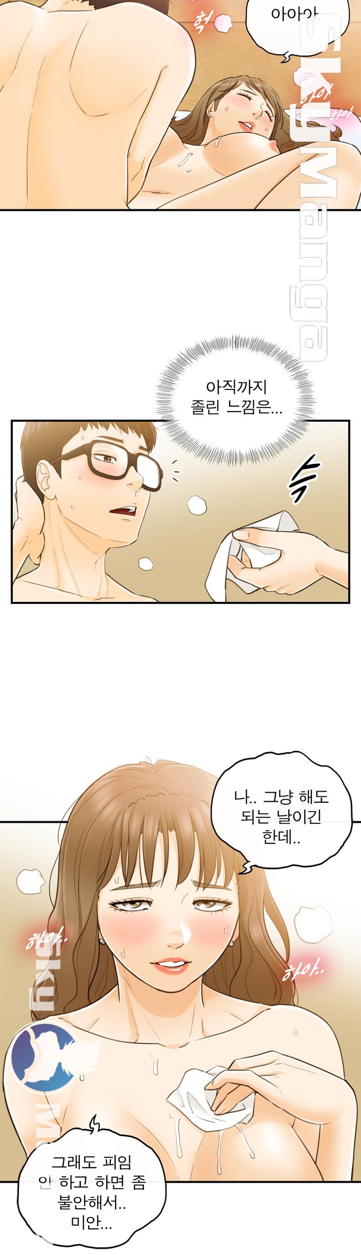 Bad Guy Raw Chapter 25 Page 22