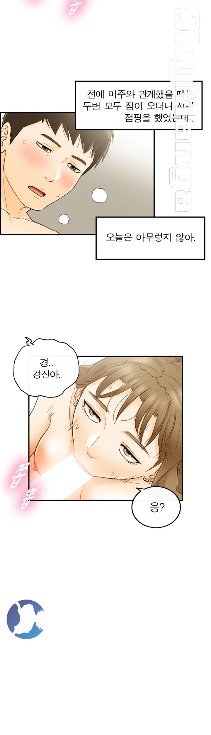 Bad Guy Raw Chapter 25 Page 28
