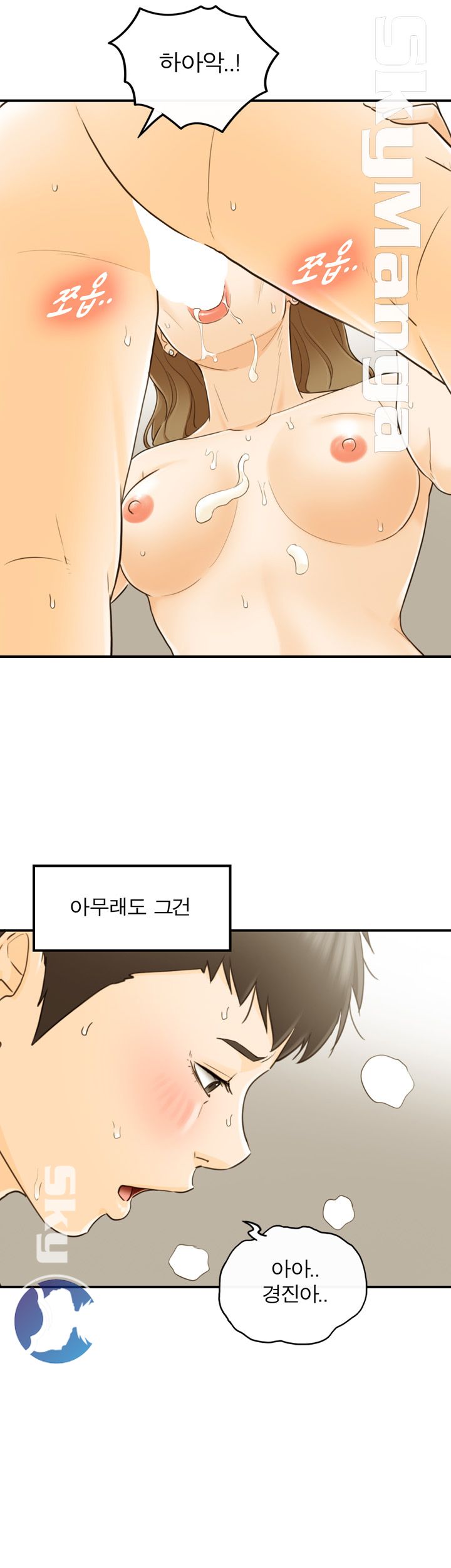 Bad Guy Raw Chapter 25 Page 31