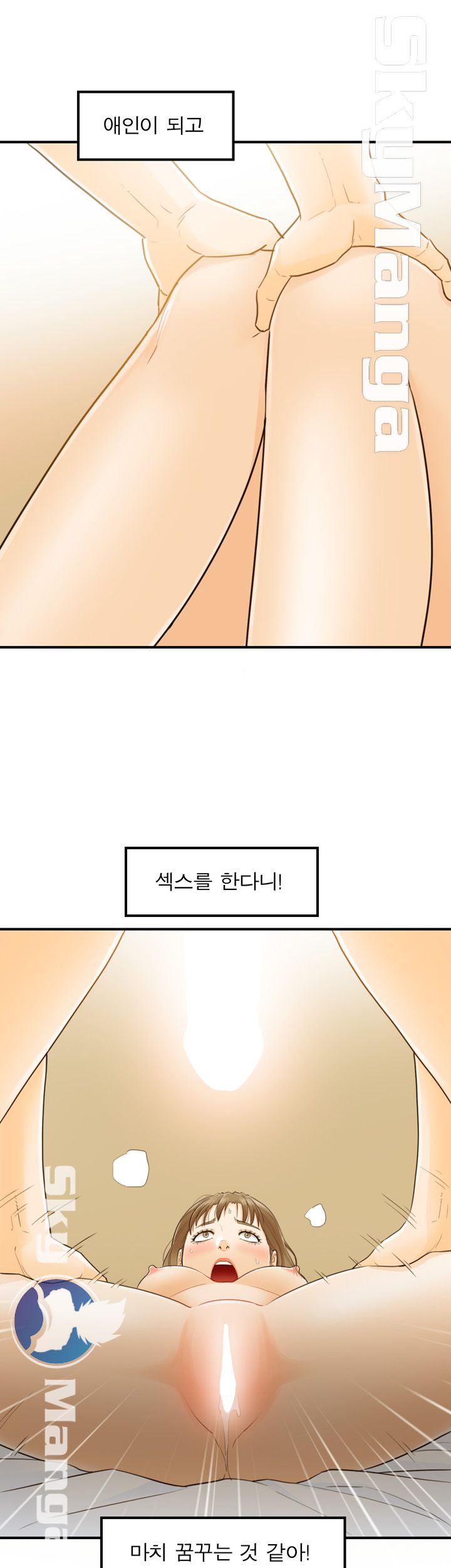 Bad Guy Raw Chapter 25 Page 7