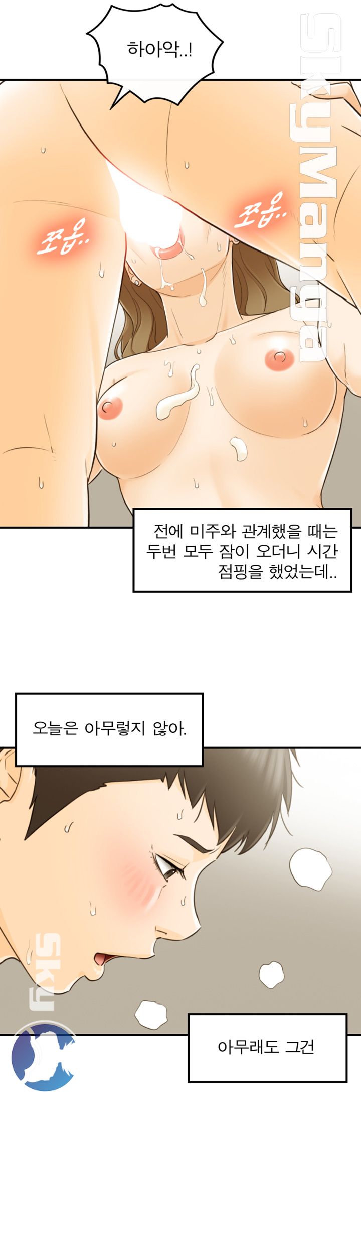 Bad Guy Raw Chapter 26 Page 2