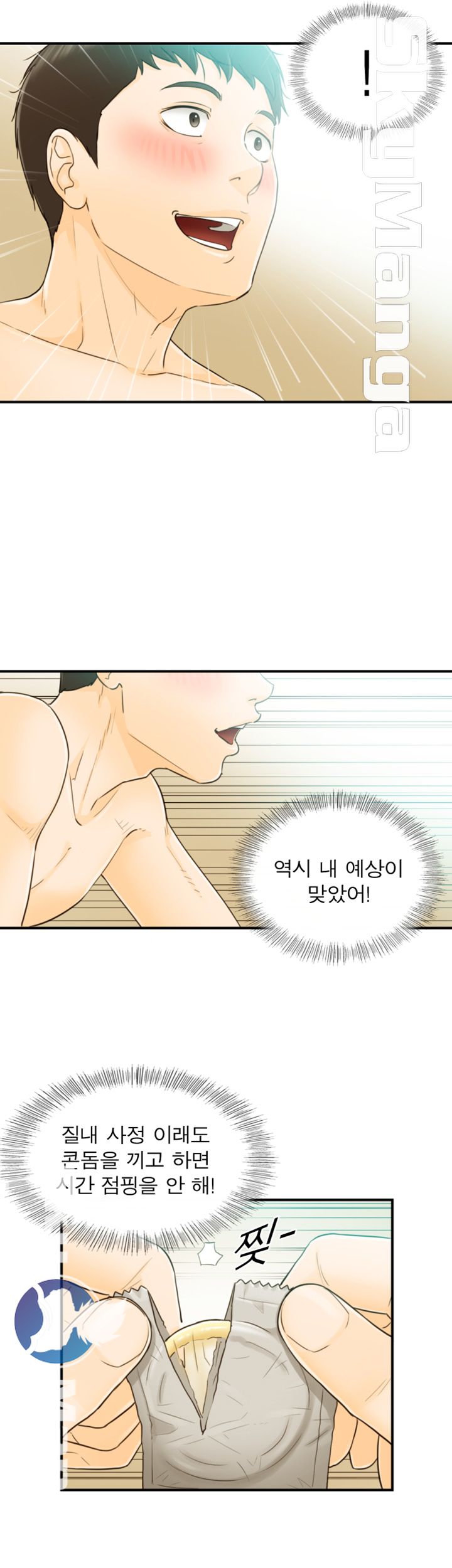 Bad Guy Raw Chapter 26 Page 29