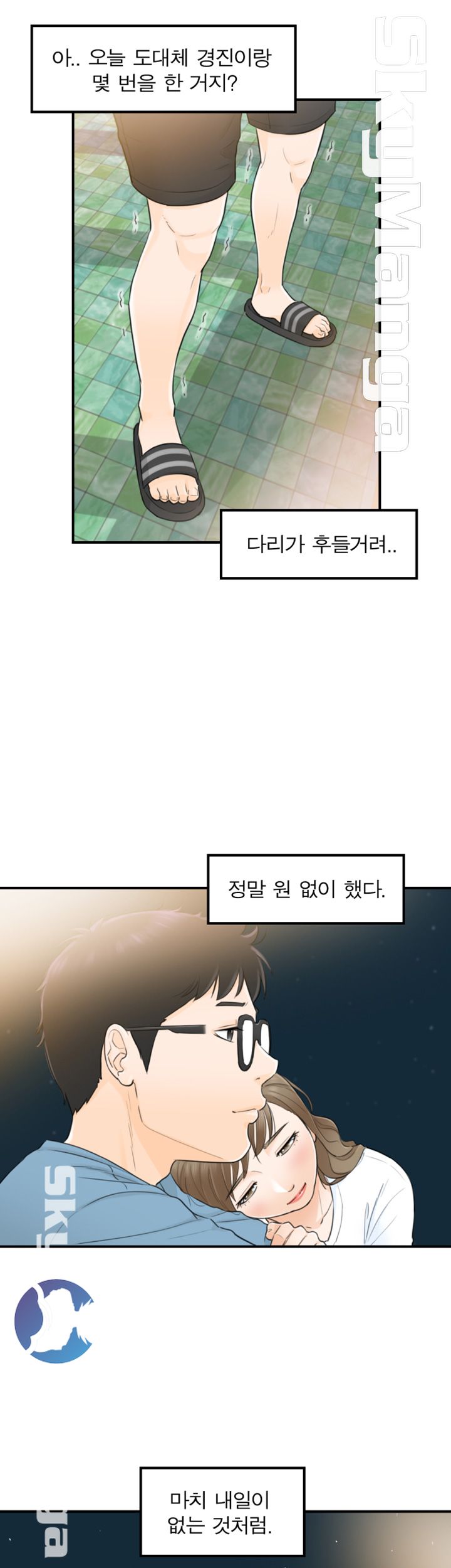 Bad Guy Raw Chapter 26 Page 37