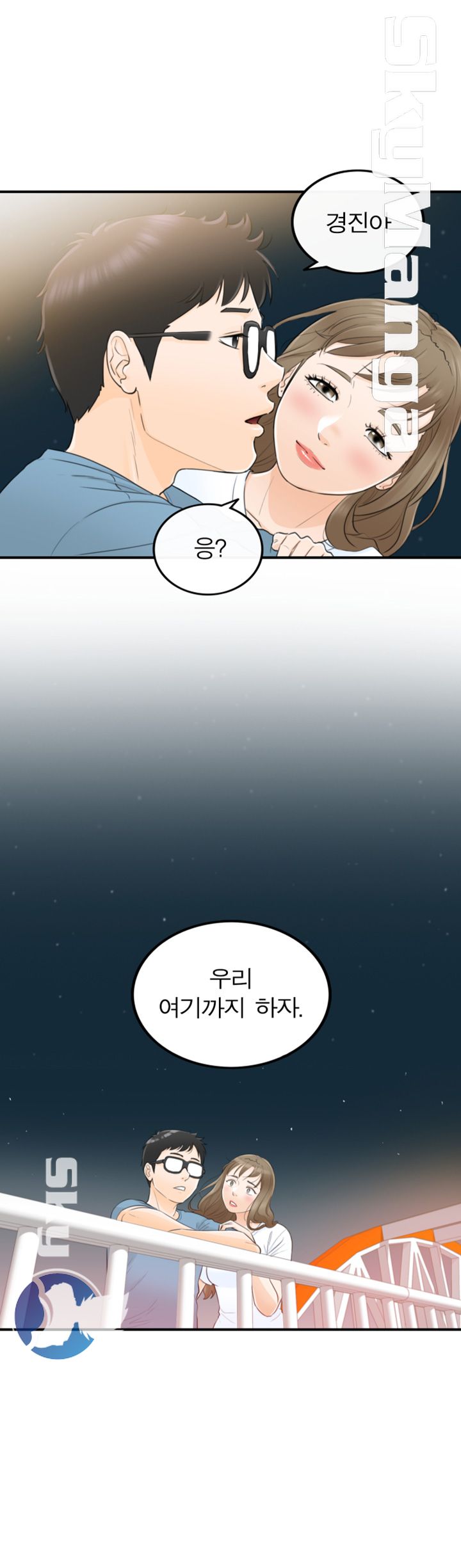 Bad Guy Raw Chapter 26 Page 39