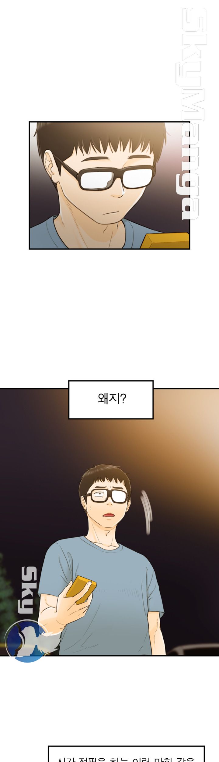 Bad Guy Raw Chapter 26 Page 7