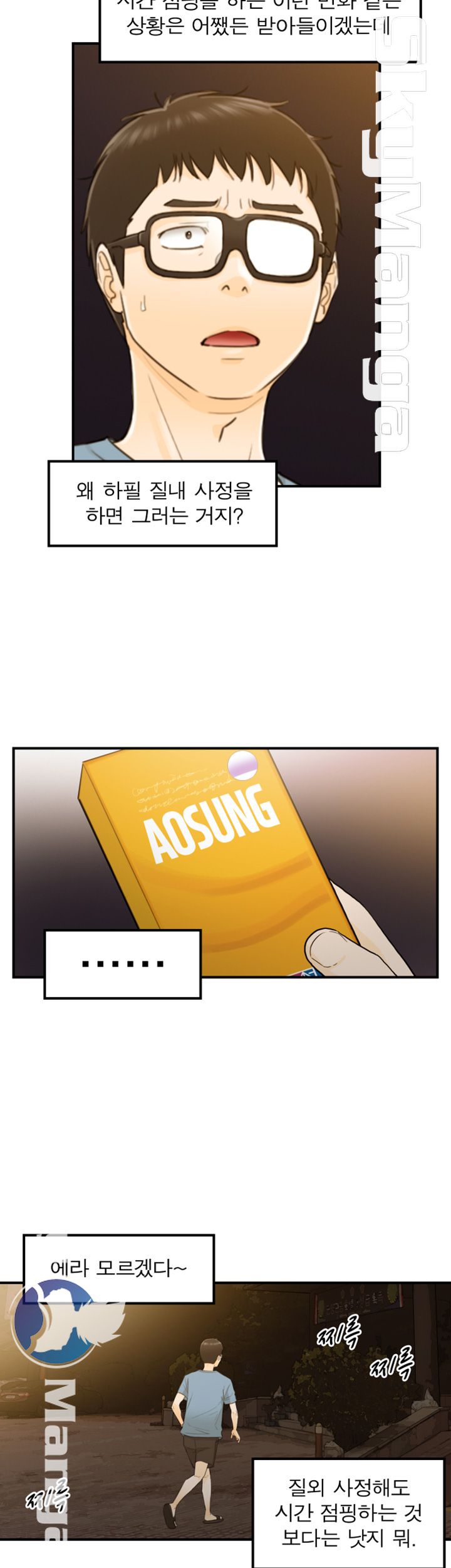 Bad Guy Raw Chapter 26 Page 8