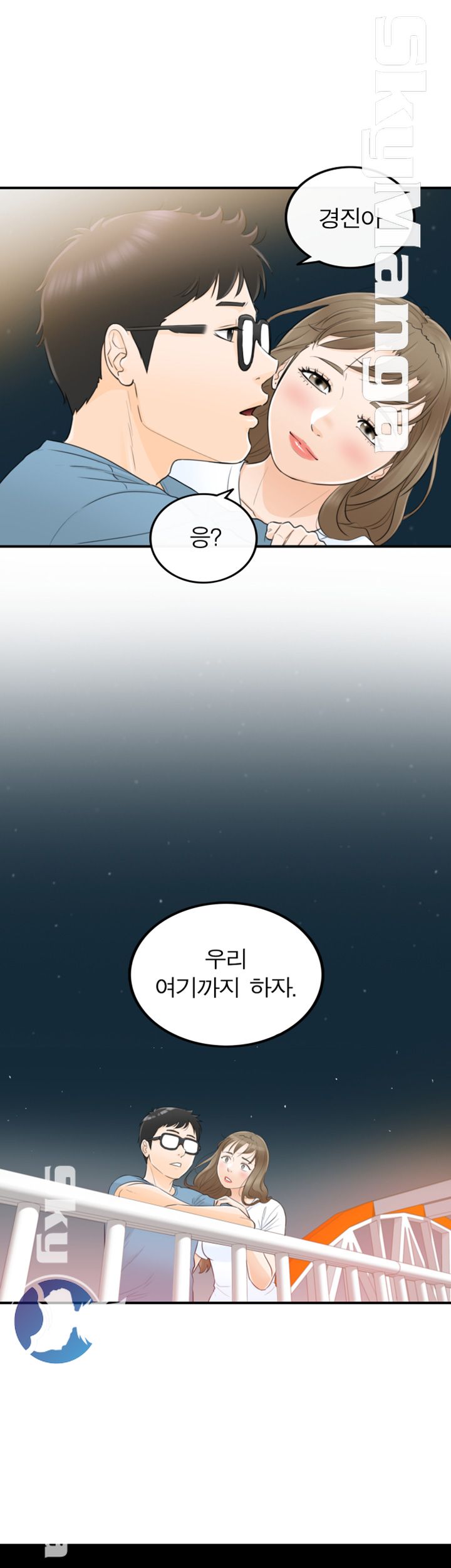 Bad Guy Raw Chapter 27 Page 1