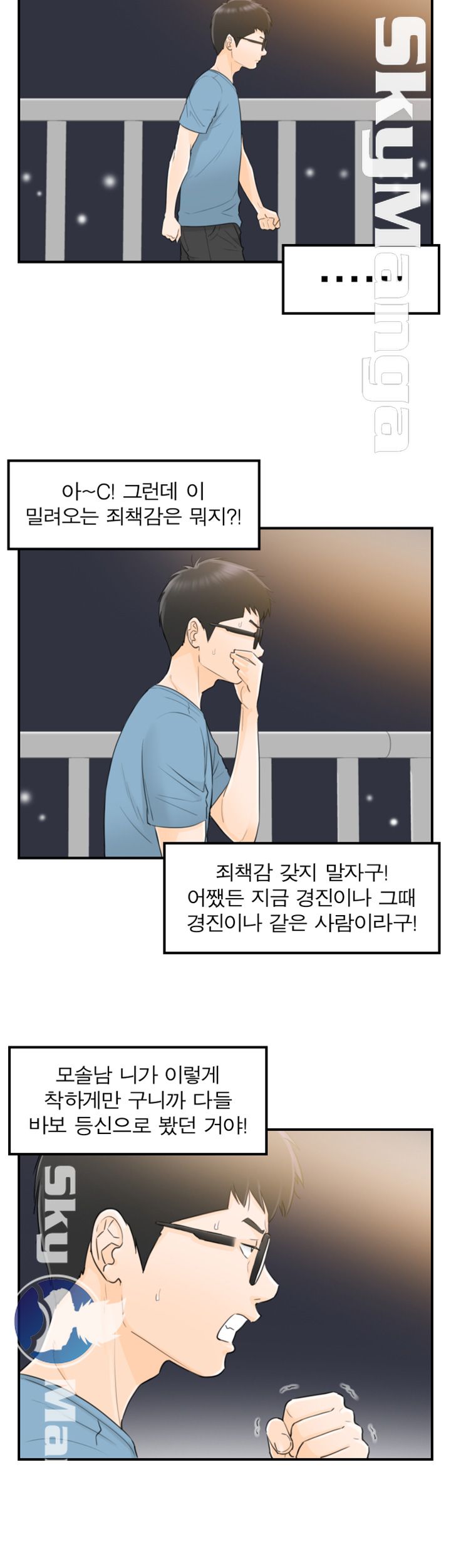 Bad Guy Raw Chapter 27 Page 10
