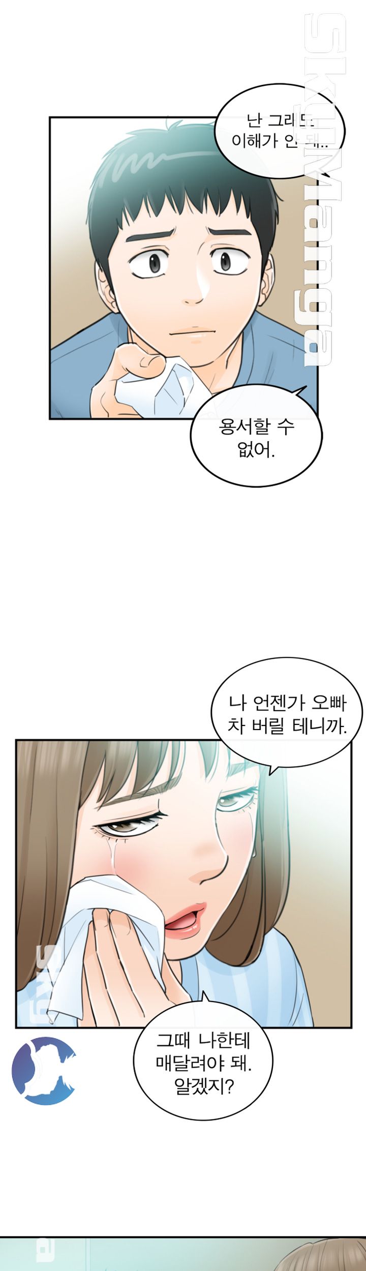 Bad Guy Raw Chapter 27 Page 30