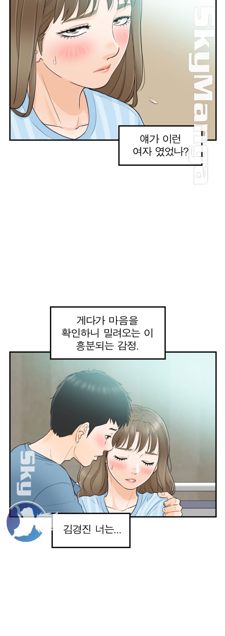 Bad Guy Raw Chapter 27 Page 33