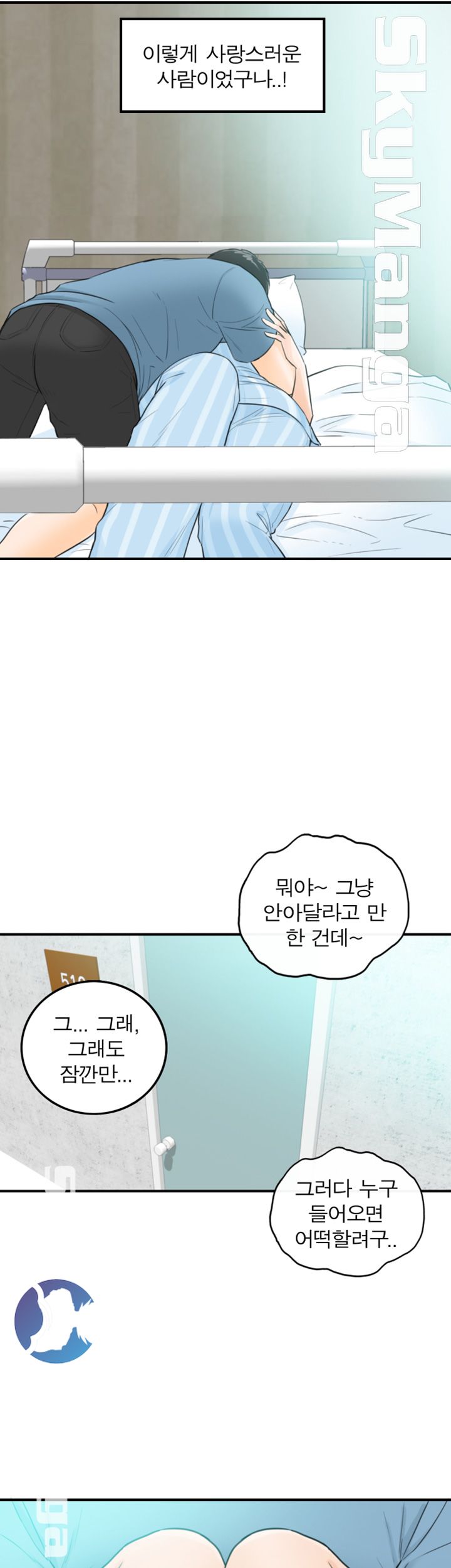 Bad Guy Raw Chapter 27 Page 34