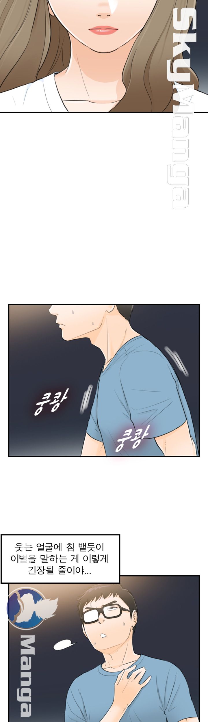 Bad Guy Raw Chapter 27 Page 7