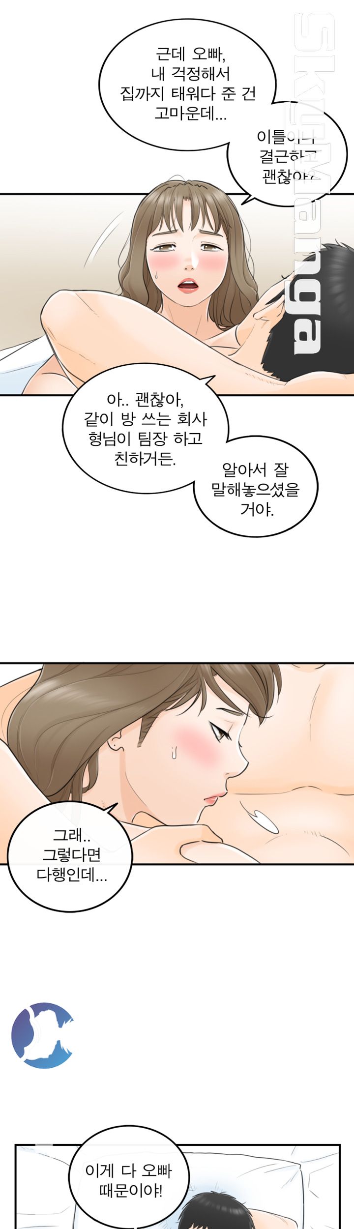 Bad Guy Raw Chapter 28 Page 18