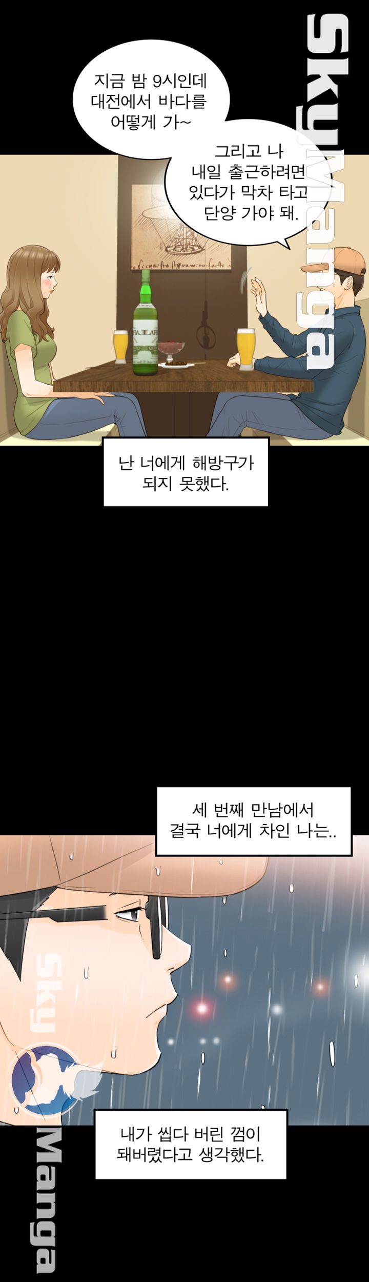 Bad Guy Raw Chapter 28 Page 24