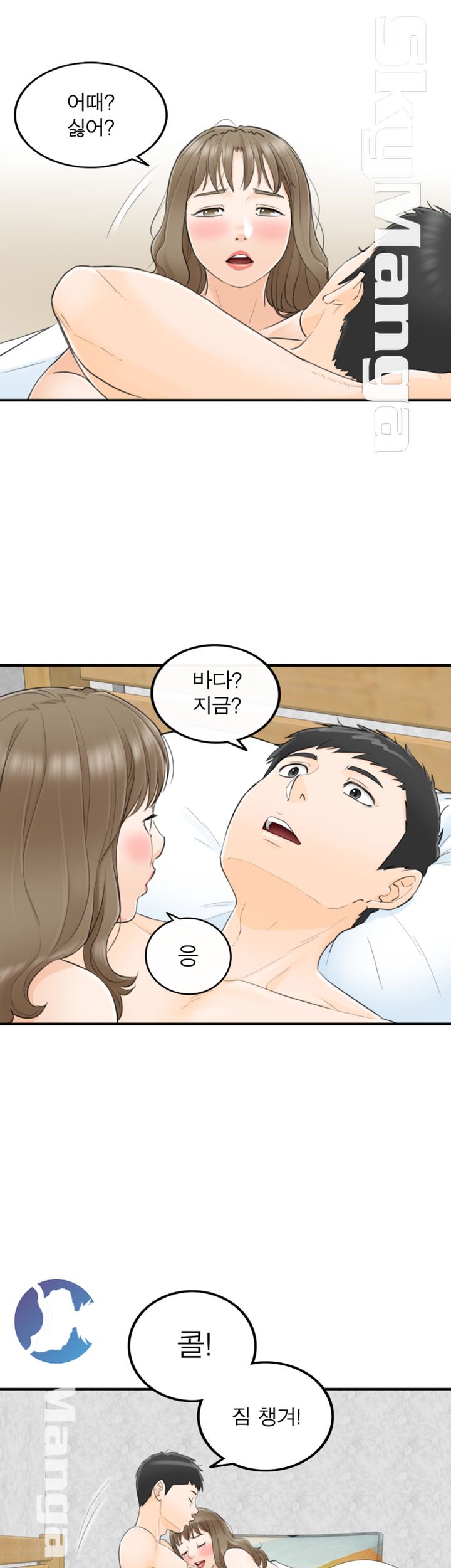 Bad Guy Raw Chapter 28 Page 26