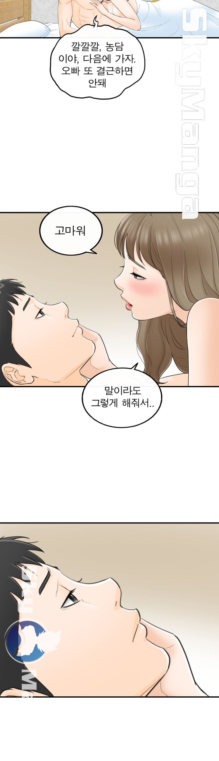 Bad Guy Raw Chapter 28 Page 27