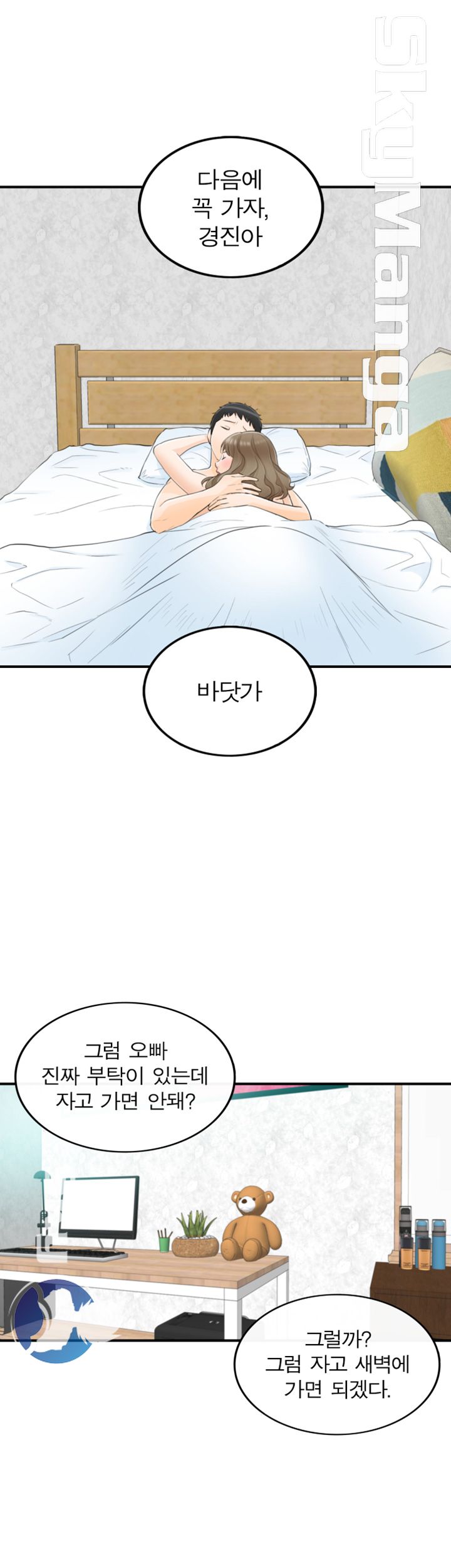 Bad Guy Raw Chapter 28 Page 28