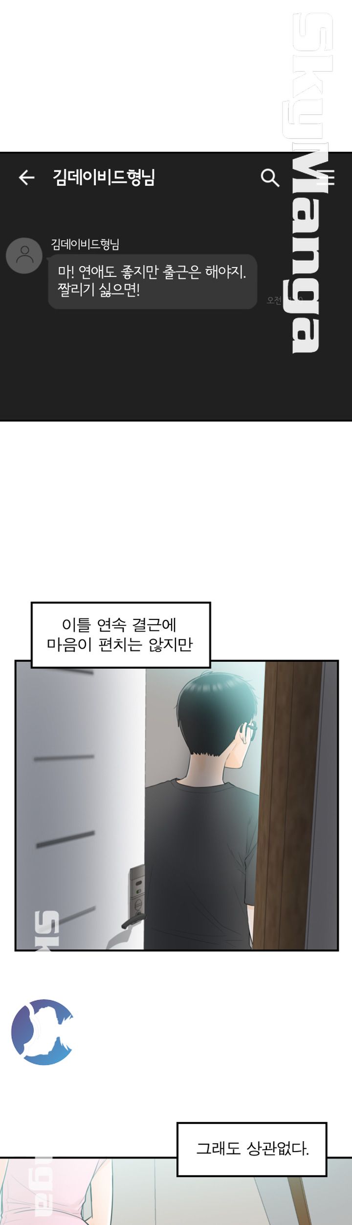 Bad Guy Raw Chapter 28 Page 6