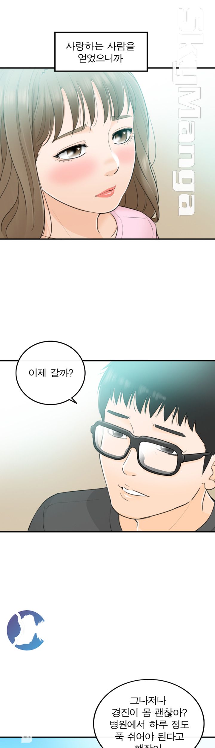 Bad Guy Raw Chapter 28 Page 8