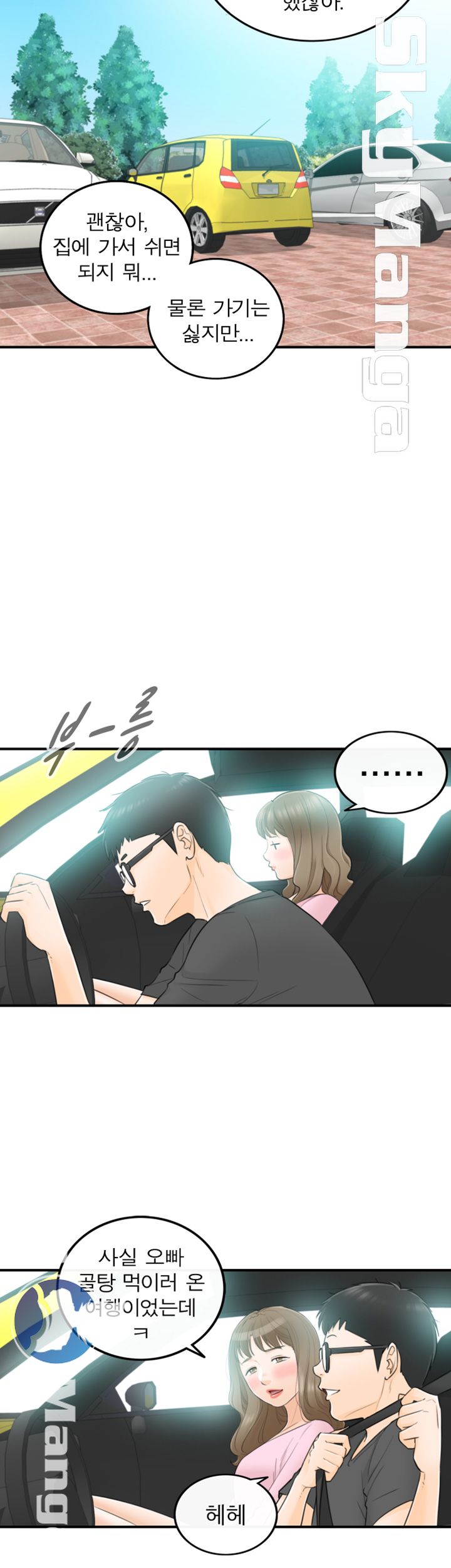 Bad Guy Raw Chapter 28 Page 9