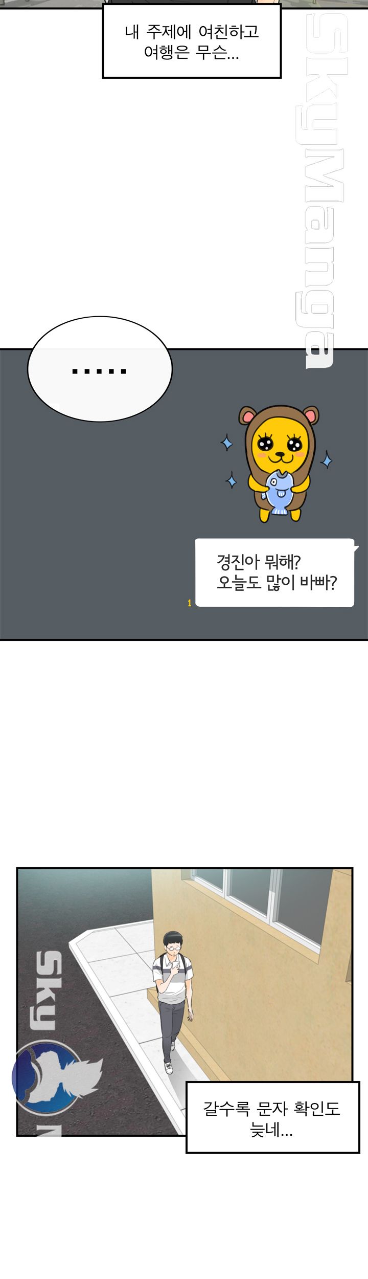 Bad Guy Raw Chapter 29 Page 12