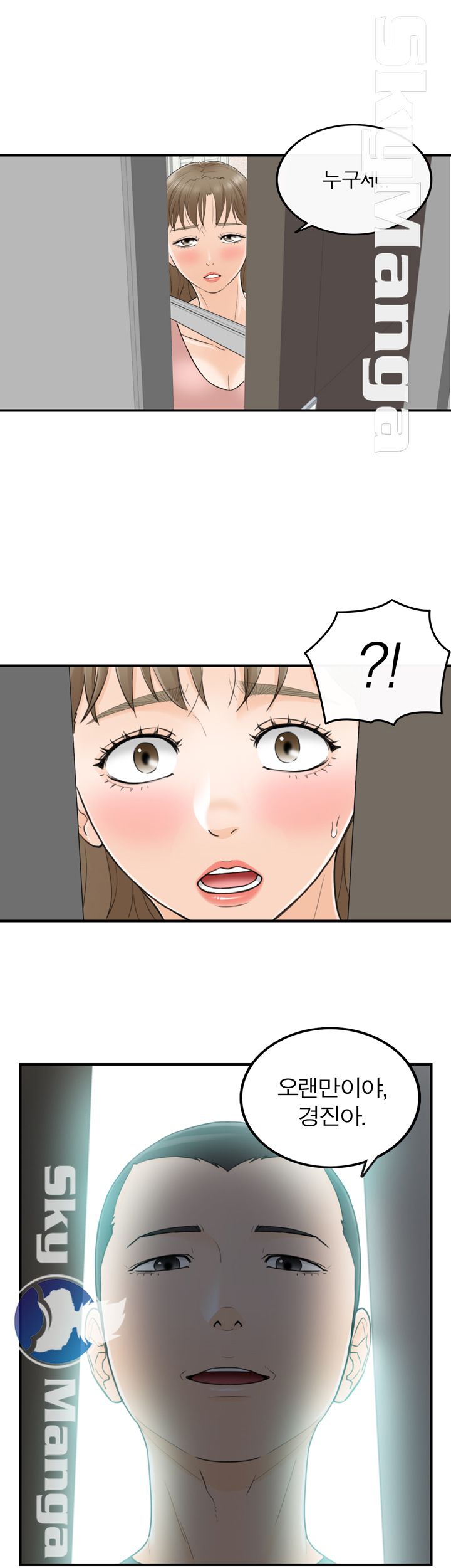 Bad Guy Raw Chapter 29 Page 2