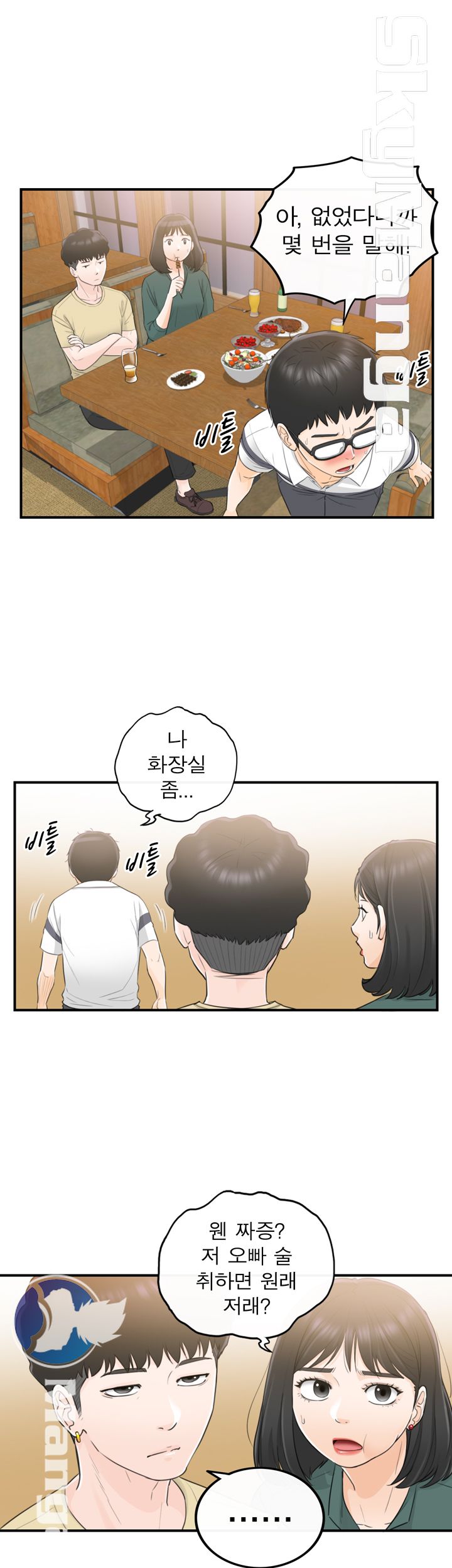 Bad Guy Raw Chapter 29 Page 21