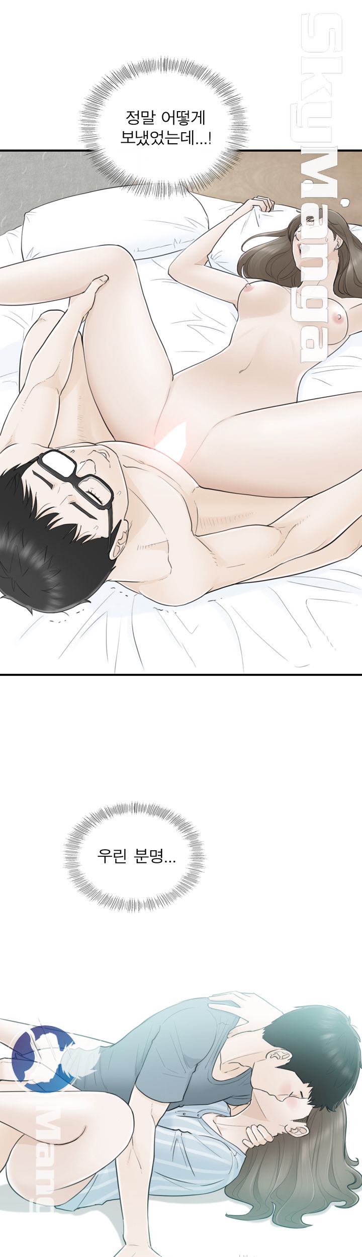 Bad Guy Raw Chapter 29 Page 23
