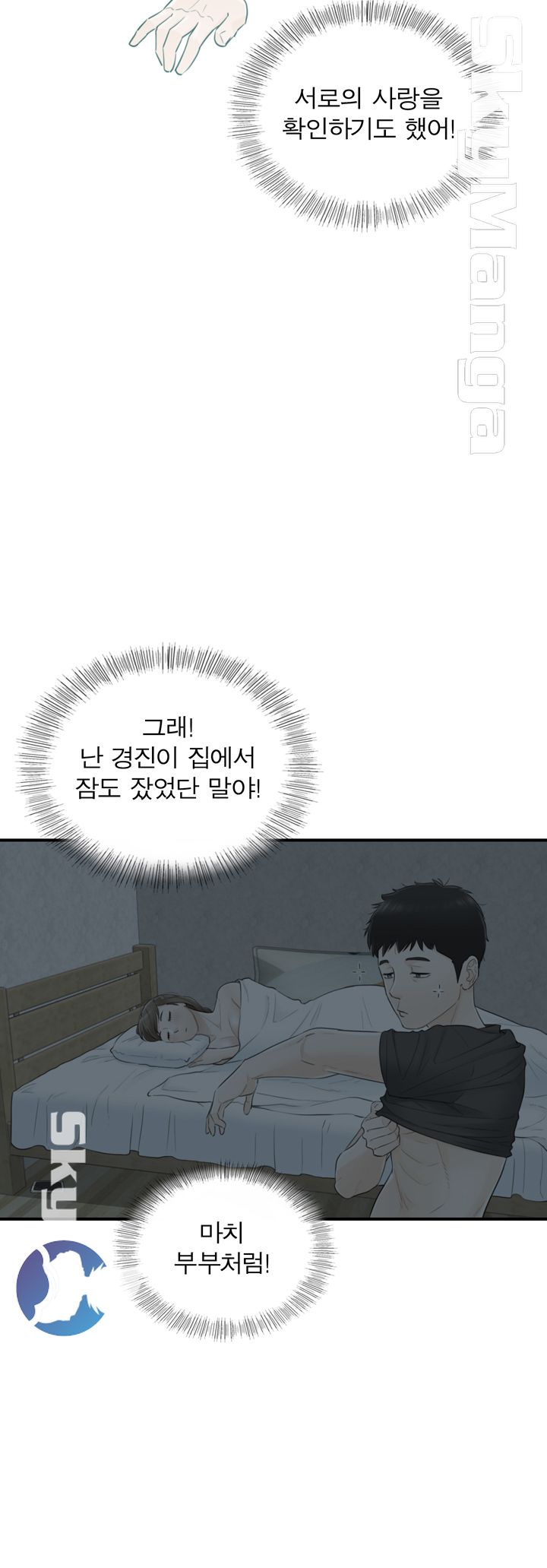 Bad Guy Raw Chapter 29 Page 24