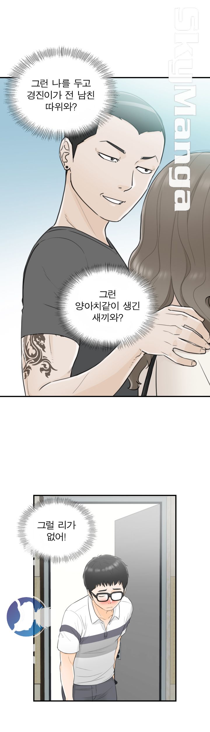 Bad Guy Raw Chapter 29 Page 25